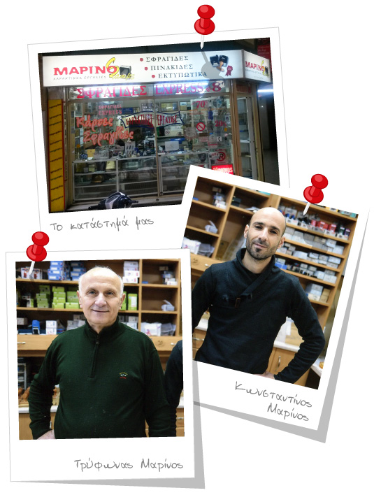 Marinos & store marinos